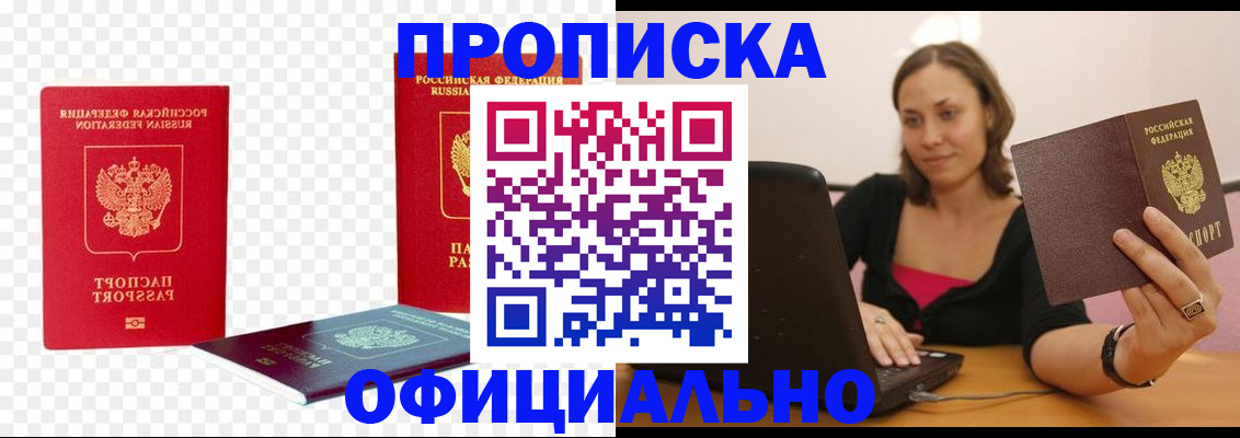 временная регистрация госуслуги в Жуковке