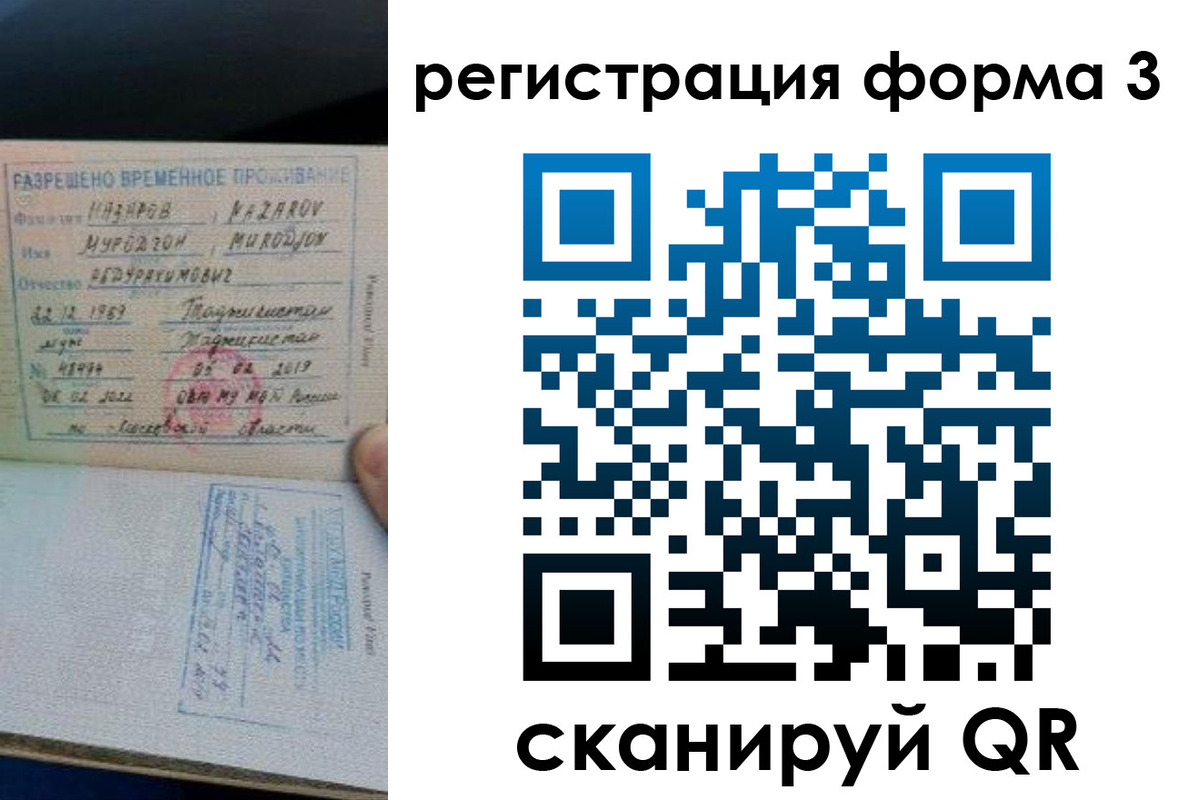 временная регистрация надежно в Жуковке