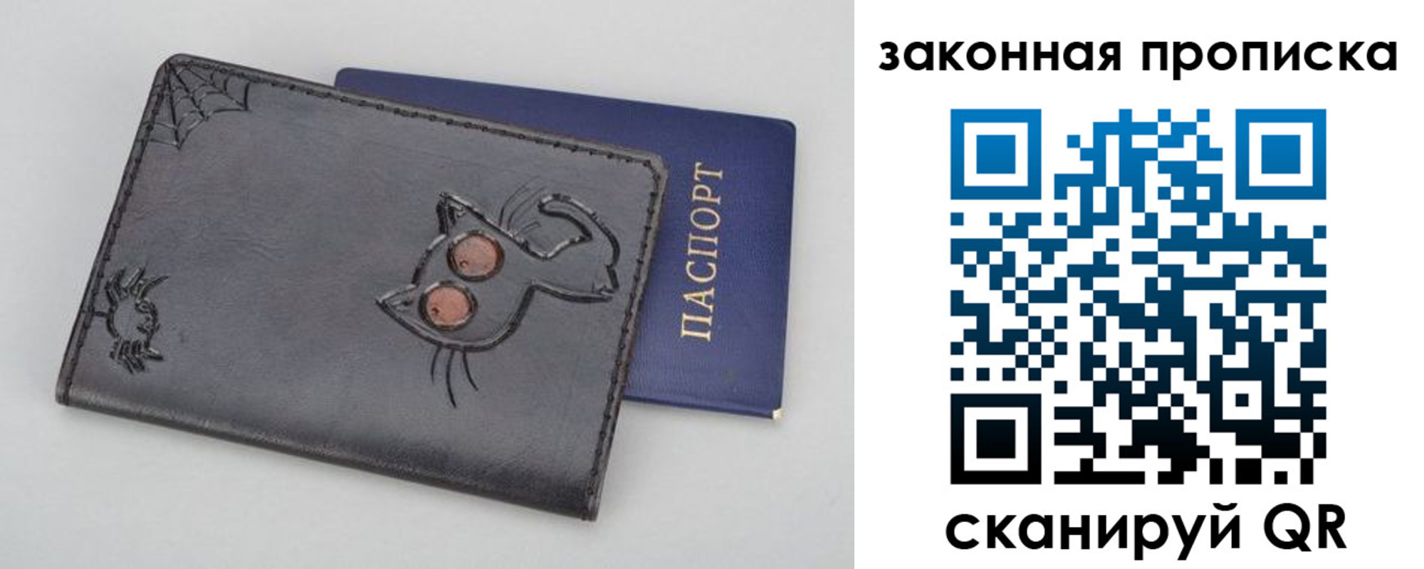 временная регистрация гарантия в Жуковке