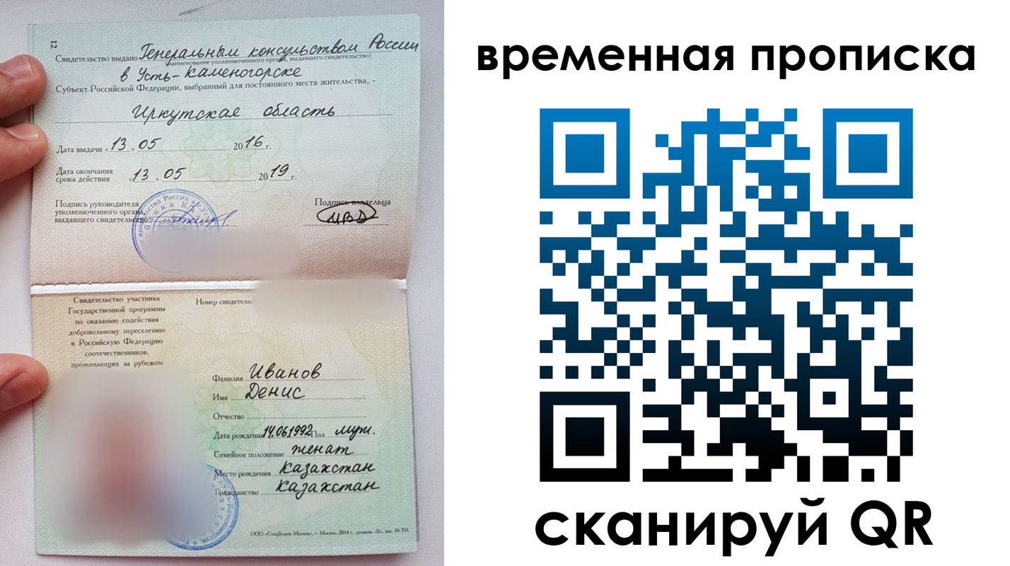 прописка для работы в Жуковке