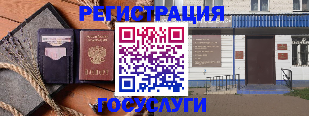 прописка штамп в Жуковке