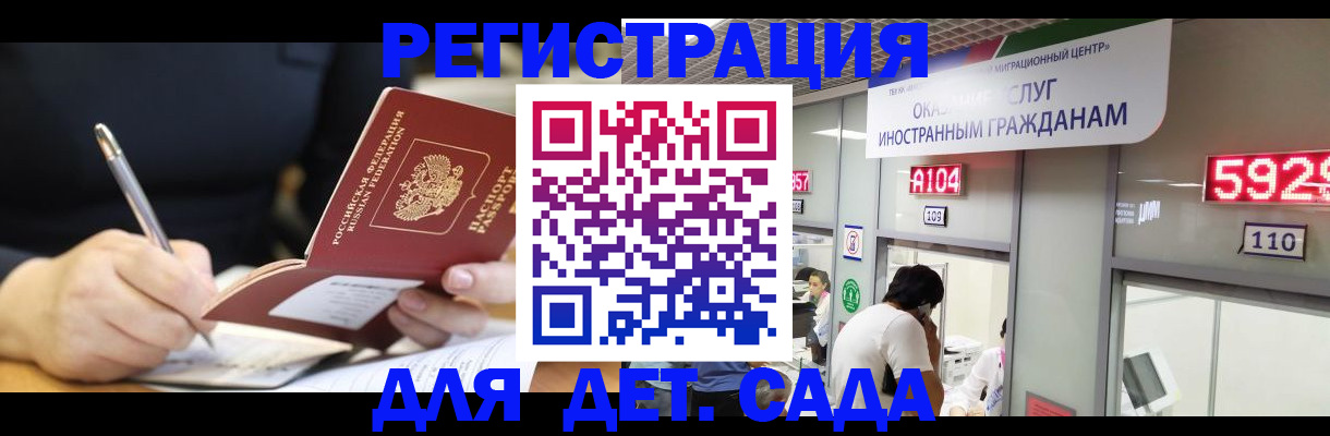 прописка ребенка в Жуковке